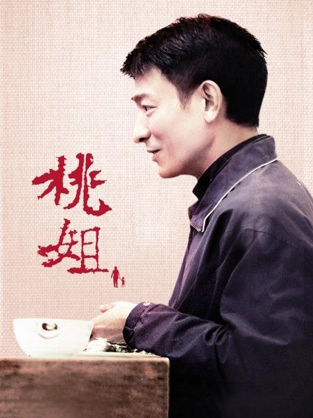 麻豆媛媛